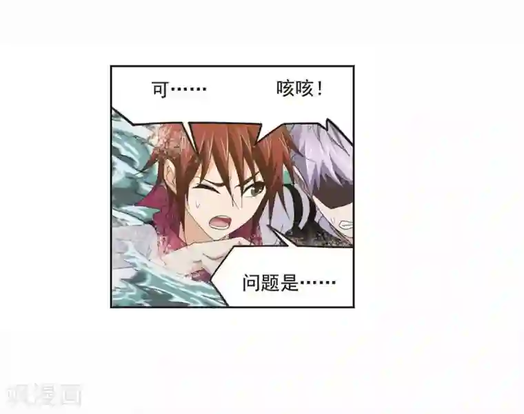 斗罗大陆第701话 奥斯卡的锋芒1