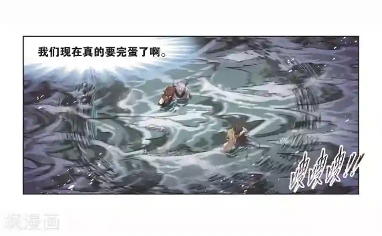 斗罗大陆第701话 奥斯卡的锋芒1