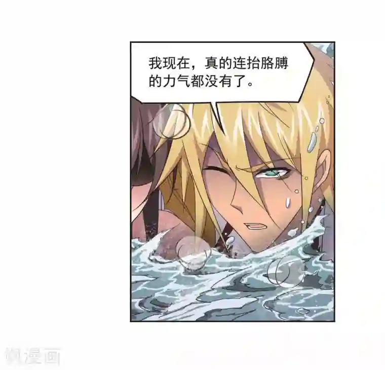 斗罗大陆第701话 奥斯卡的锋芒1