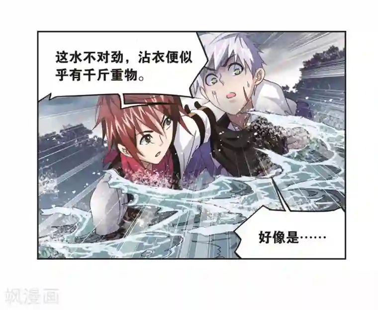 斗罗大陆第701话 奥斯卡的锋芒1