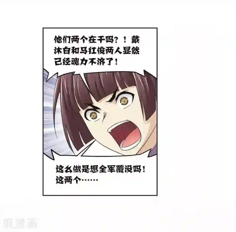 斗罗大陆第701话 奥斯卡的锋芒1