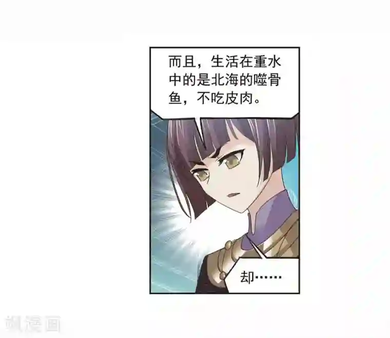 斗罗大陆第701话 奥斯卡的锋芒1