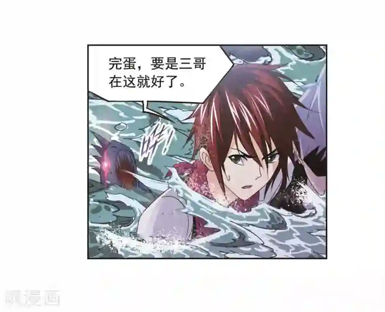 斗罗大陆第701话 奥斯卡的锋芒1