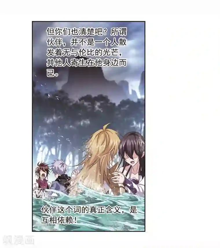 斗罗大陆第701话 奥斯卡的锋芒1