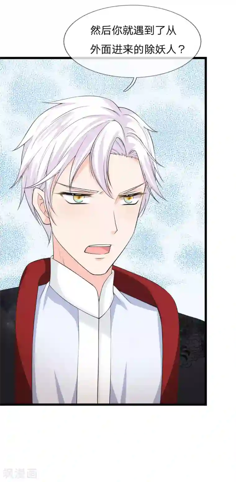 抱紧我的君主大人第227话 信仰成神