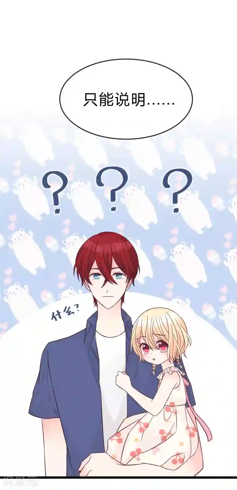 梦魇总裁的专属甜点第189话 红麟，你还能撑多久？