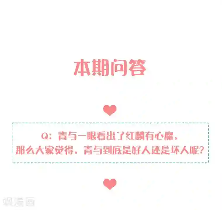 梦魇总裁的专属甜点第189话 红麟，你还能撑多久？