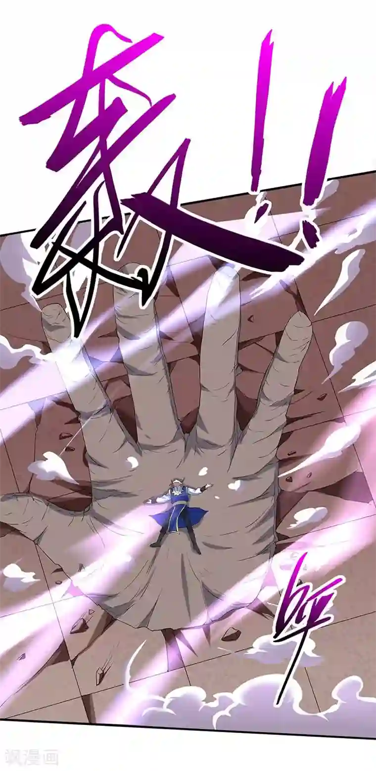 仙帝归来第97话 杀你又如何