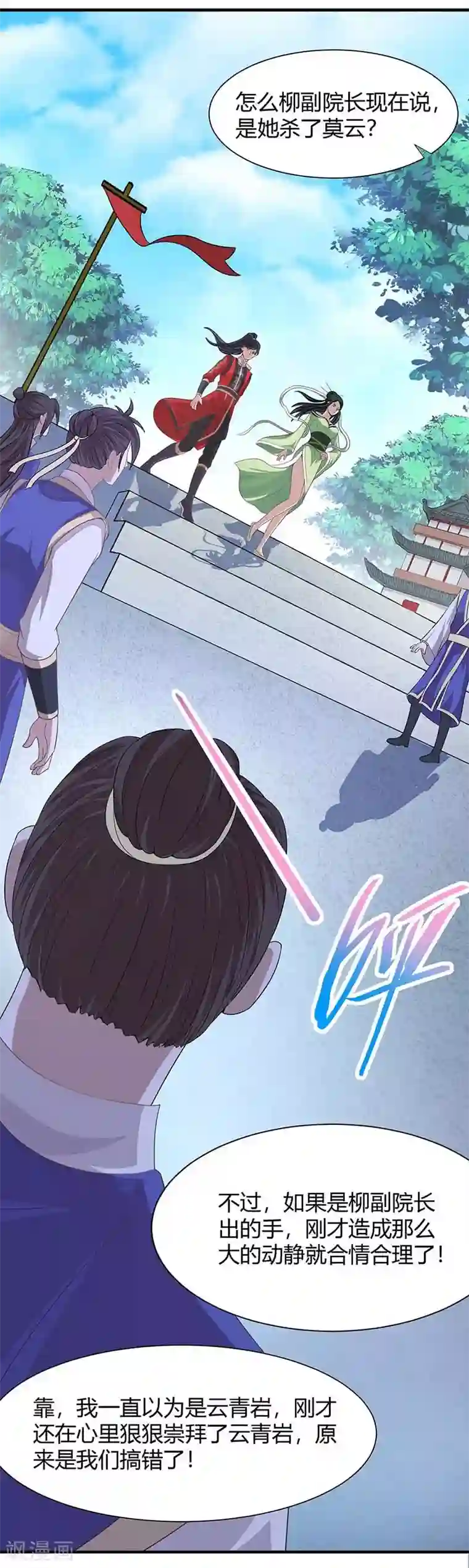 仙帝归来第97话 杀你又如何