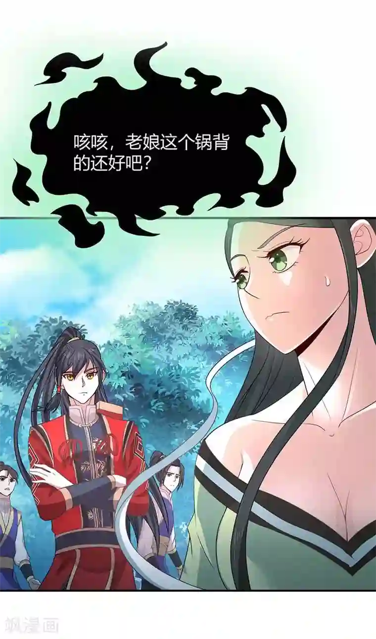 仙帝归来第97话 杀你又如何