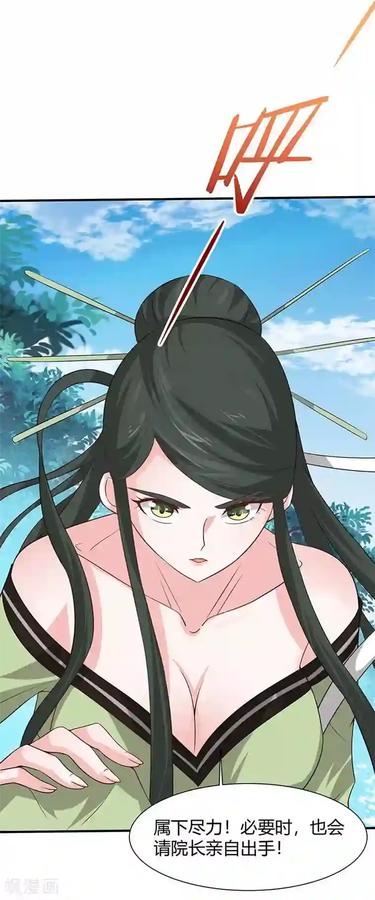 仙帝归来第97话 杀你又如何