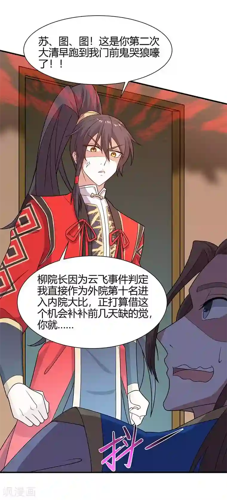 仙帝归来第97话 杀你又如何