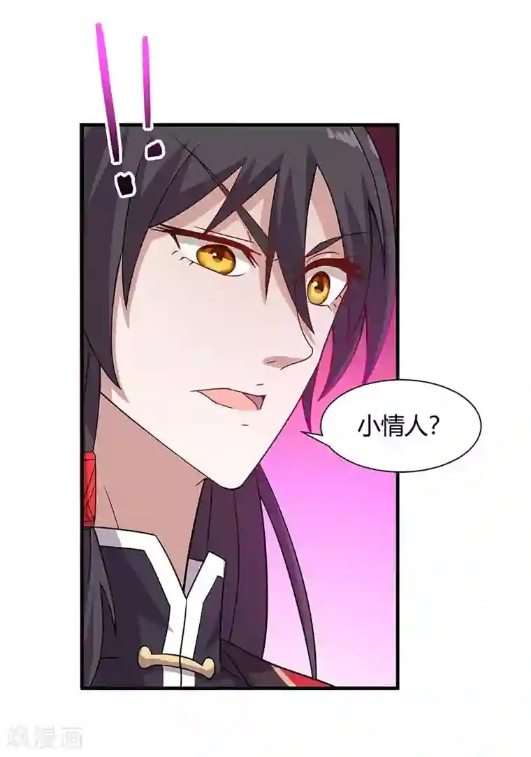 仙帝归来第97话 杀你又如何