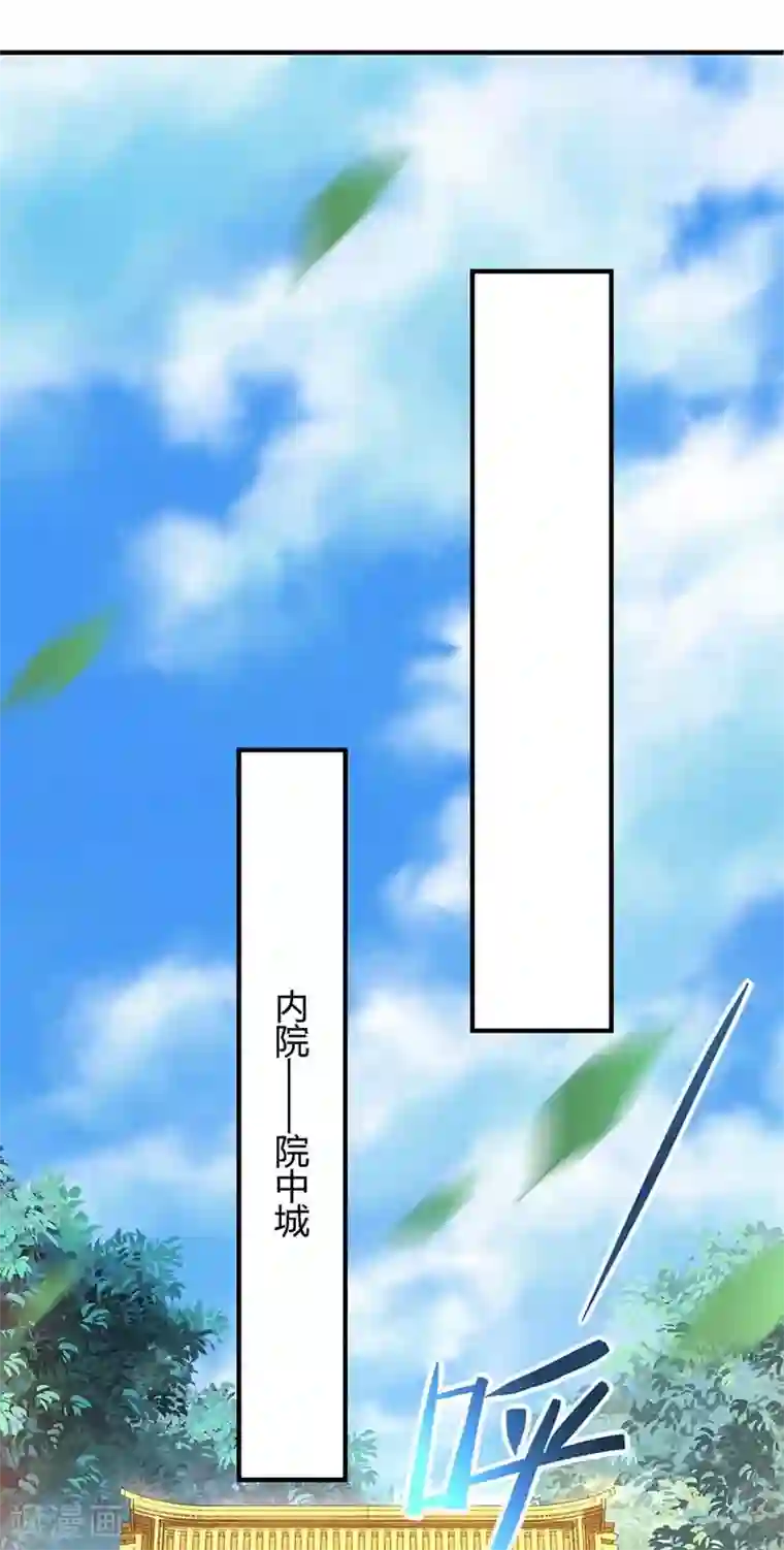 仙帝归来第97话 杀你又如何