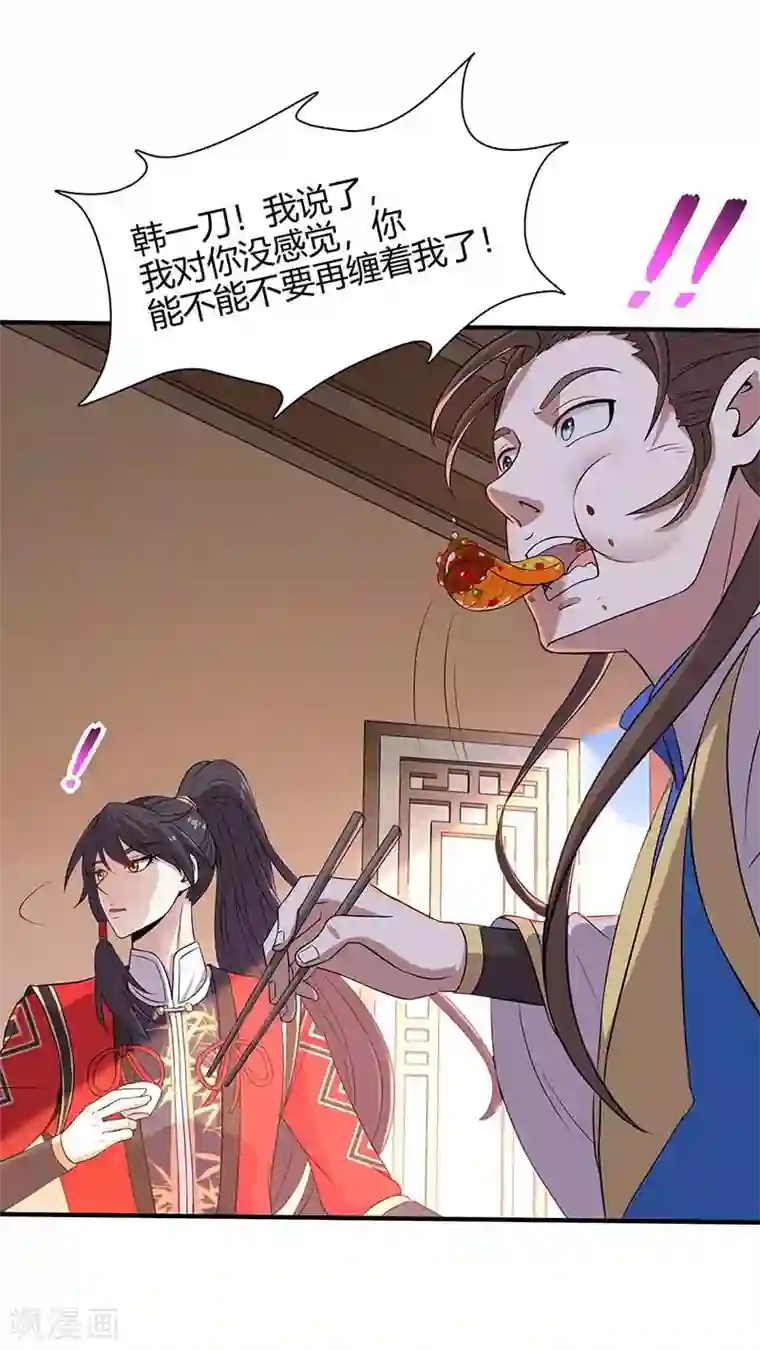 仙帝归来第97话 杀你又如何