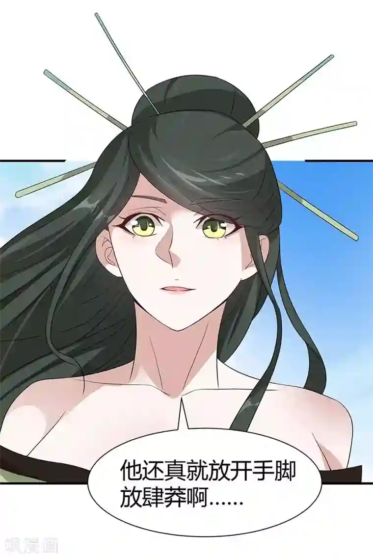 仙帝归来第97话 杀你又如何