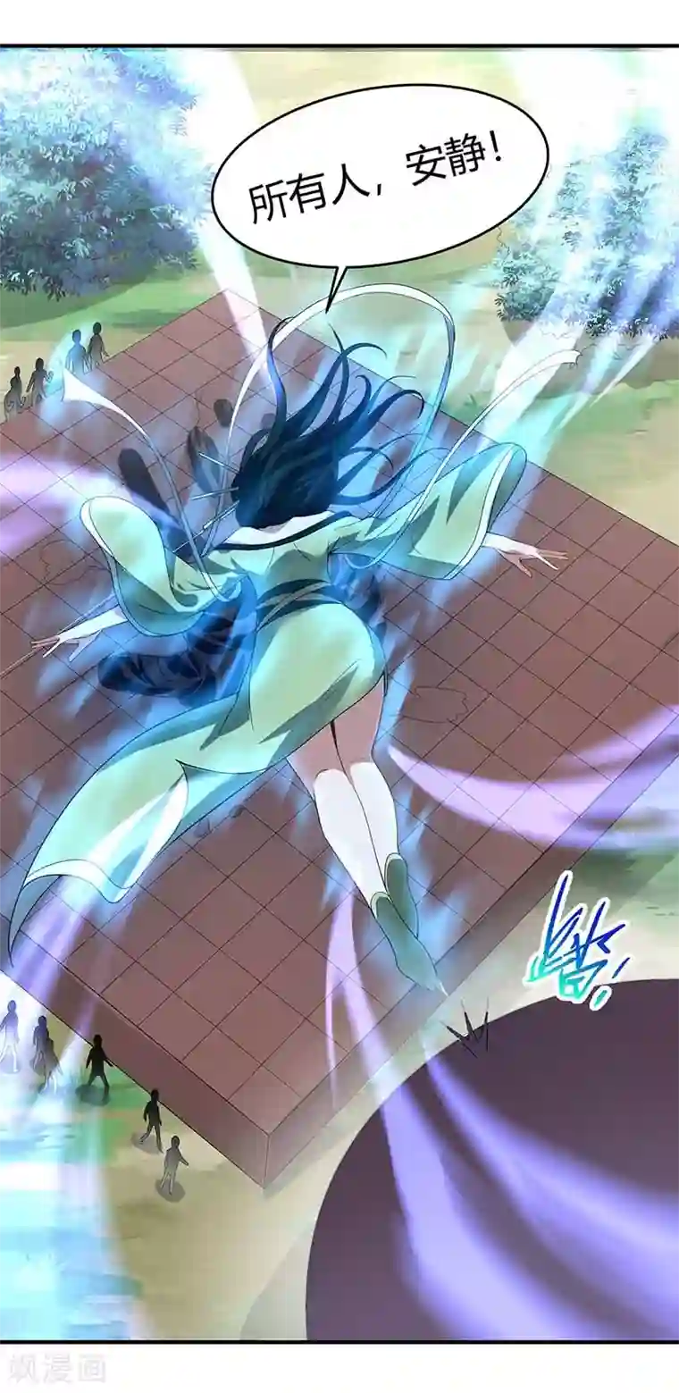 仙帝归来第97话 杀你又如何