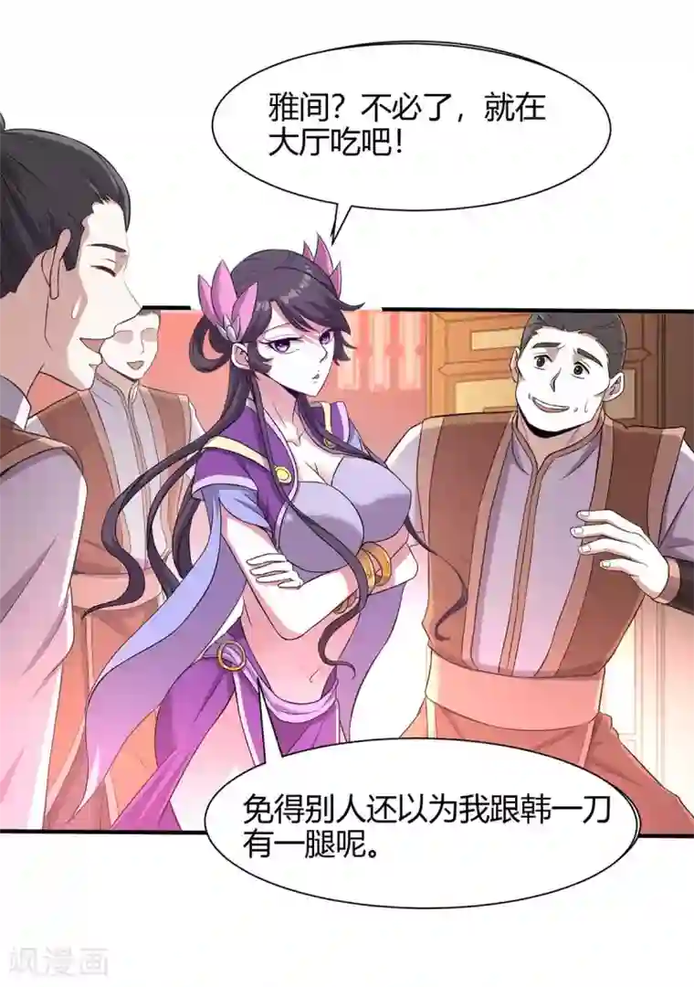 仙帝归来第98话 留下买命钱