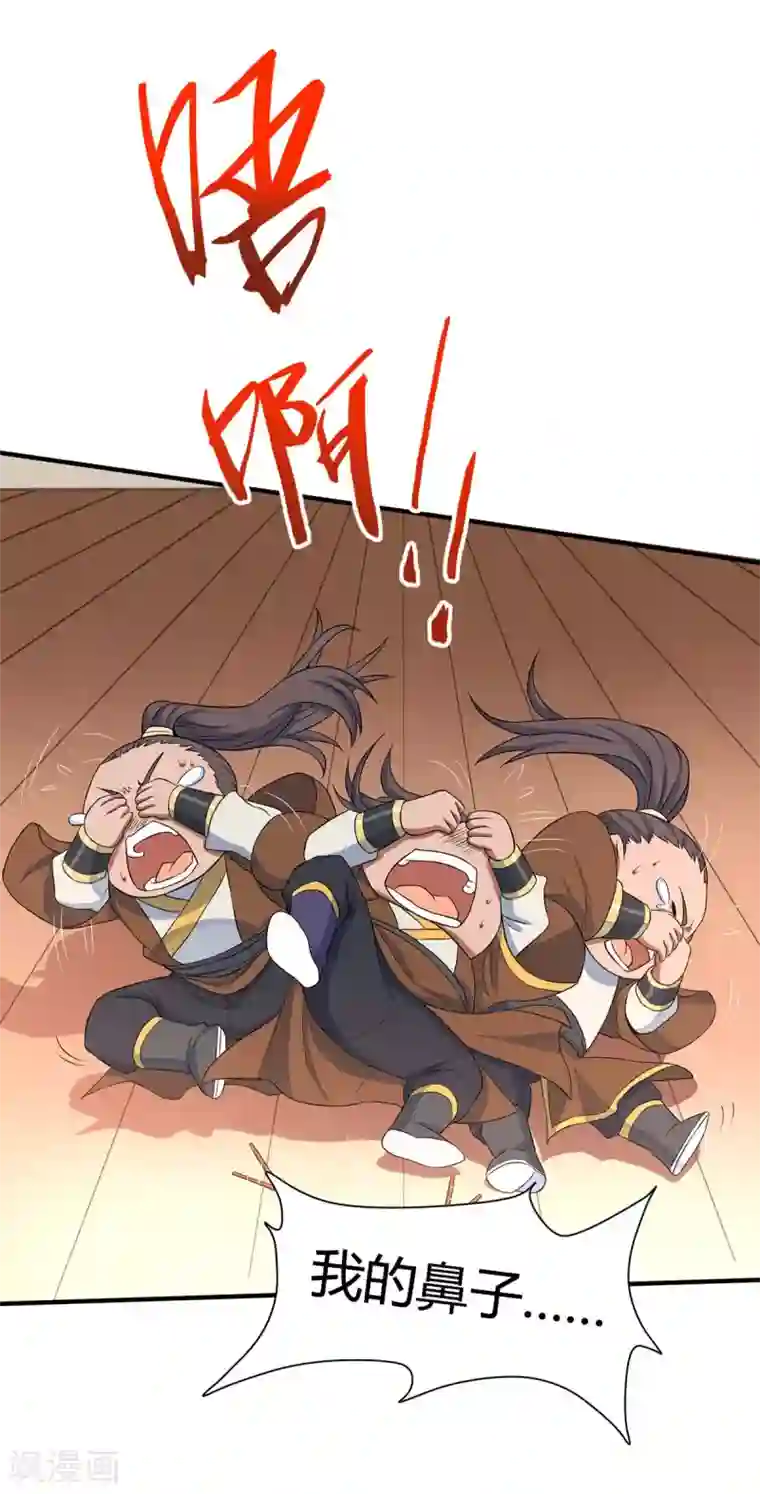 仙帝归来第98话 留下买命钱