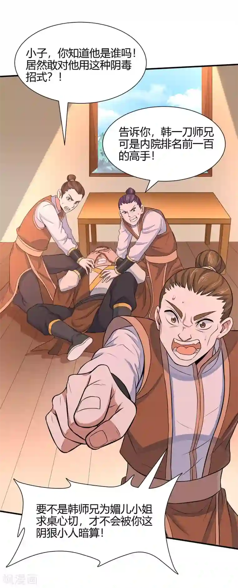 仙帝归来第98话 留下买命钱