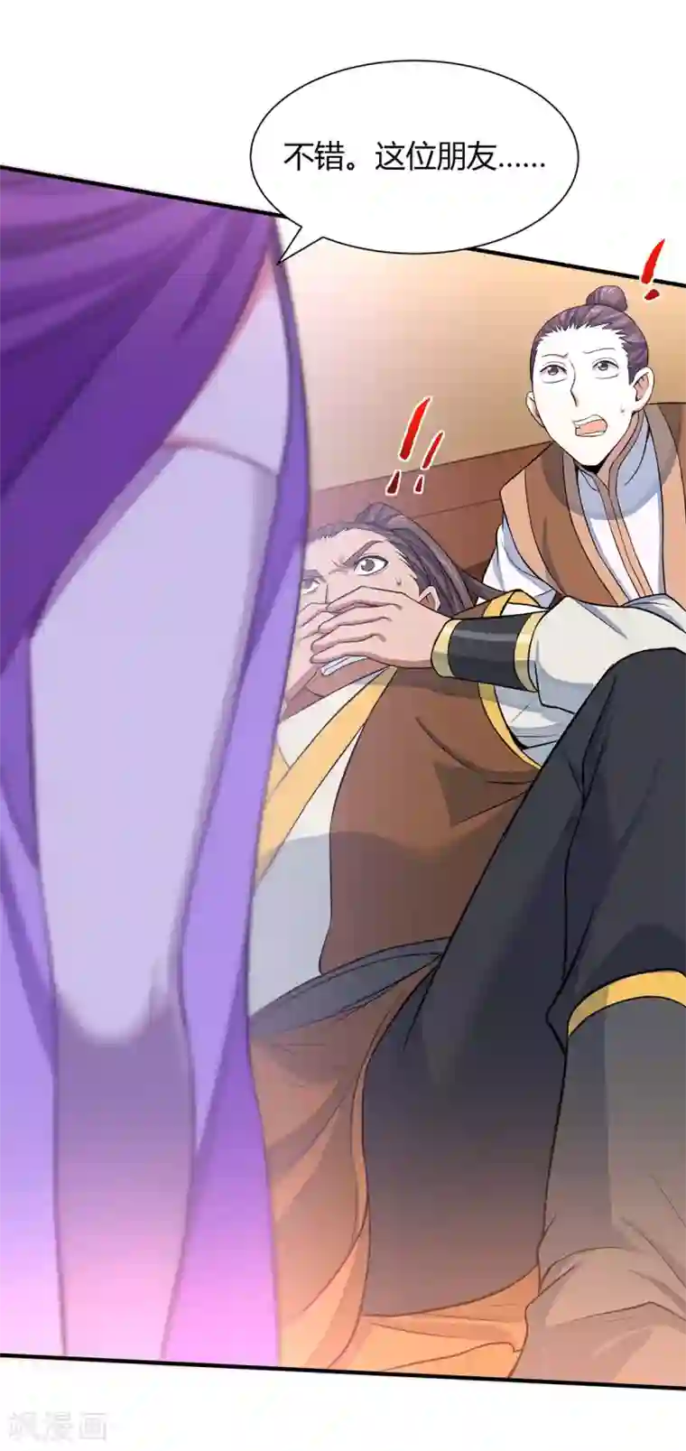 仙帝归来第98话 留下买命钱