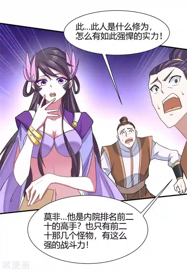 仙帝归来第98话 留下买命钱