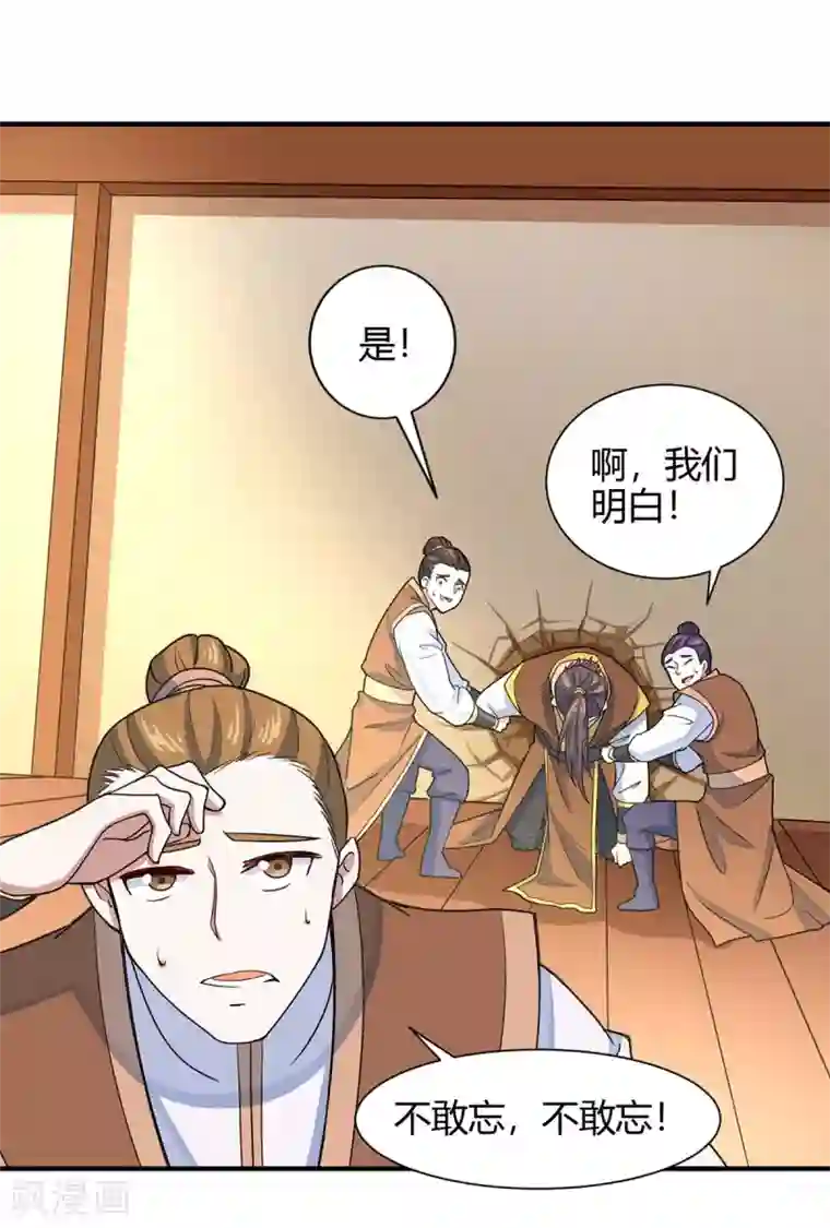 仙帝归来第98话 留下买命钱