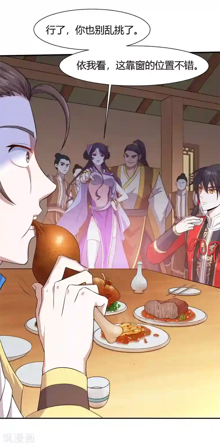 仙帝归来第98话 留下买命钱