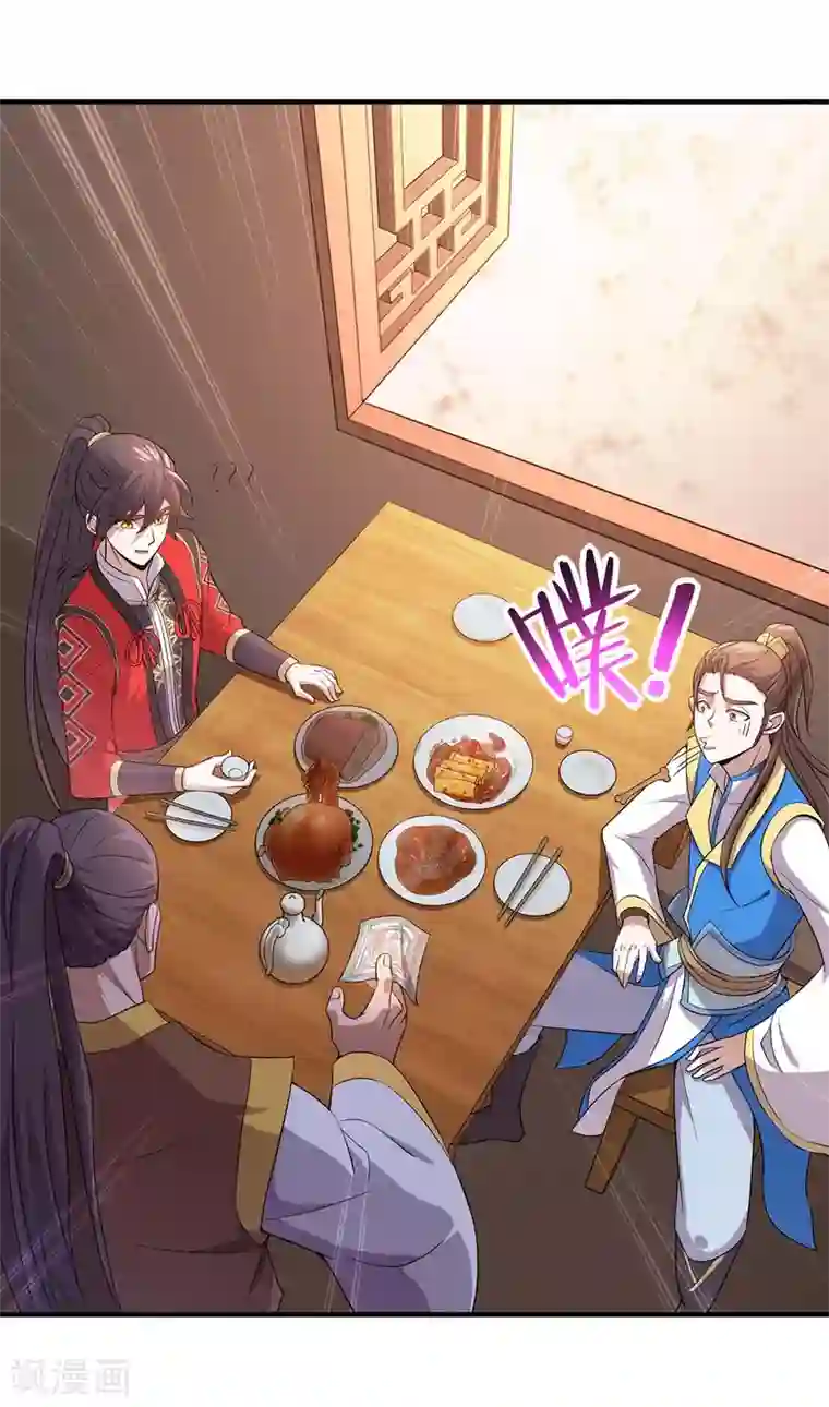 仙帝归来第98话 留下买命钱