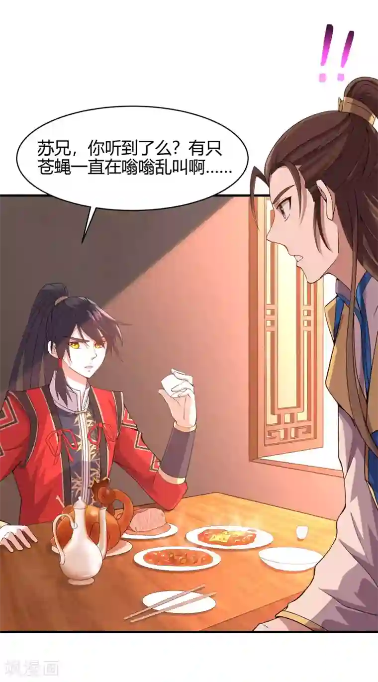 仙帝归来第98话 留下买命钱