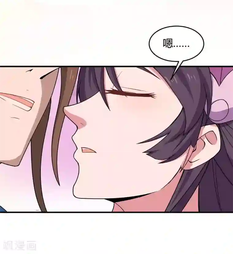 仙帝归来第99话 投怀送抱