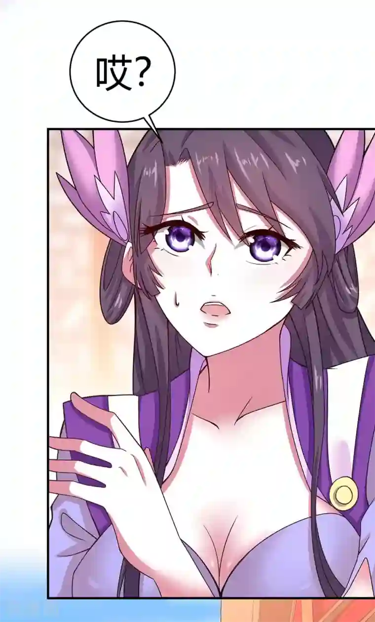 仙帝归来第99话 投怀送抱