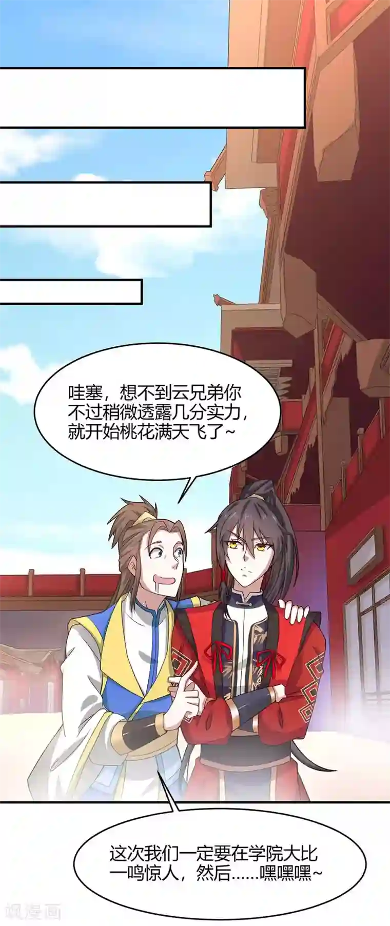 仙帝归来第99话 投怀送抱