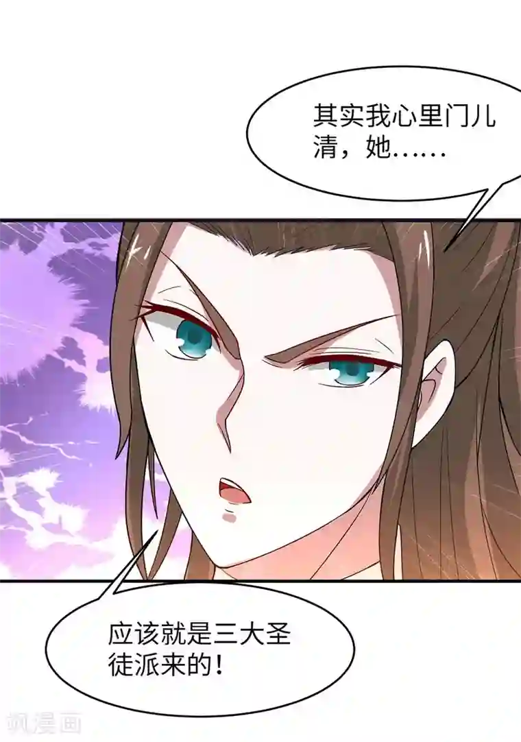 仙帝归来第99话 投怀送抱