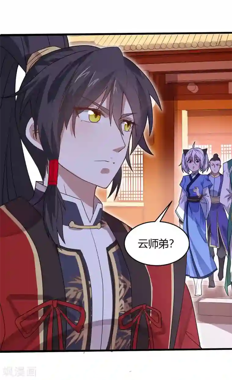 仙帝归来第99话 投怀送抱