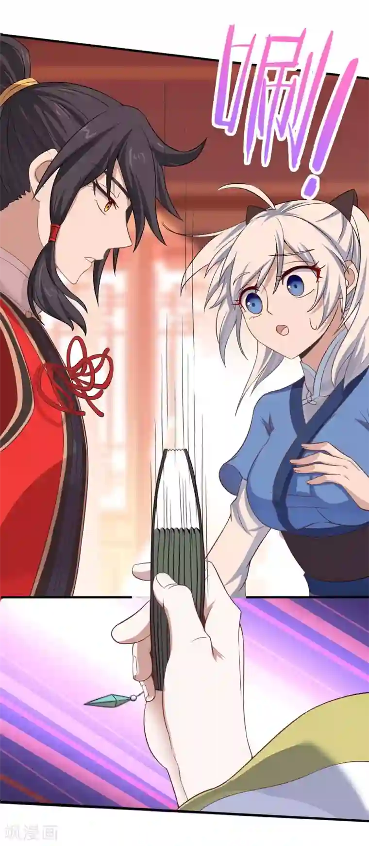 仙帝归来第99话 投怀送抱