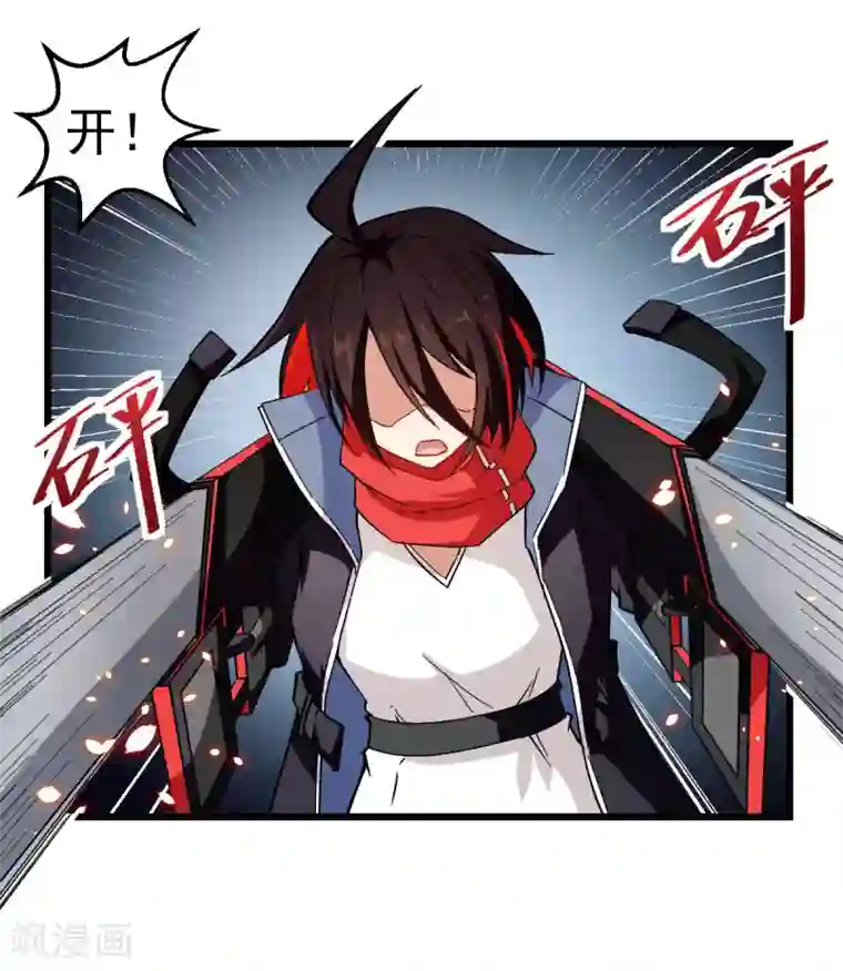 校园狂师第91话 狂枫乱舞