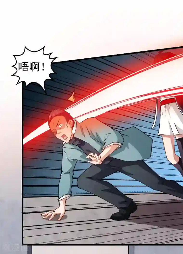 校园狂师第91话 狂枫乱舞