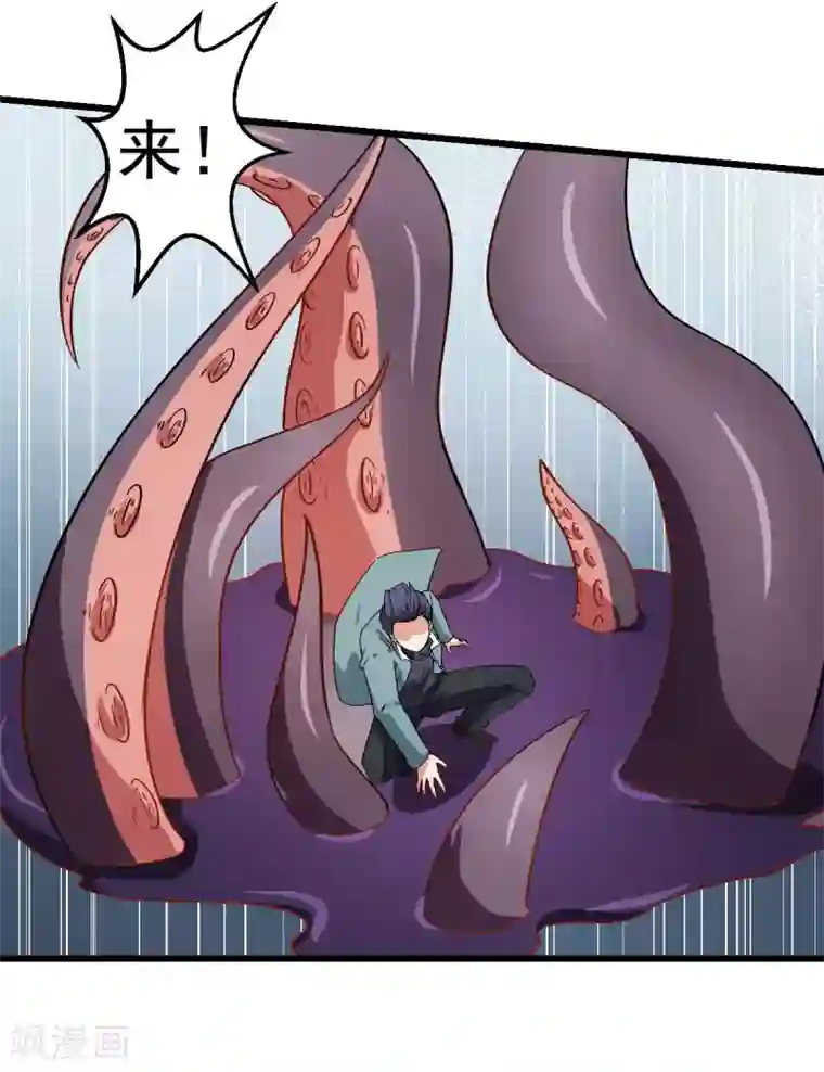 校园狂师第91话 狂枫乱舞