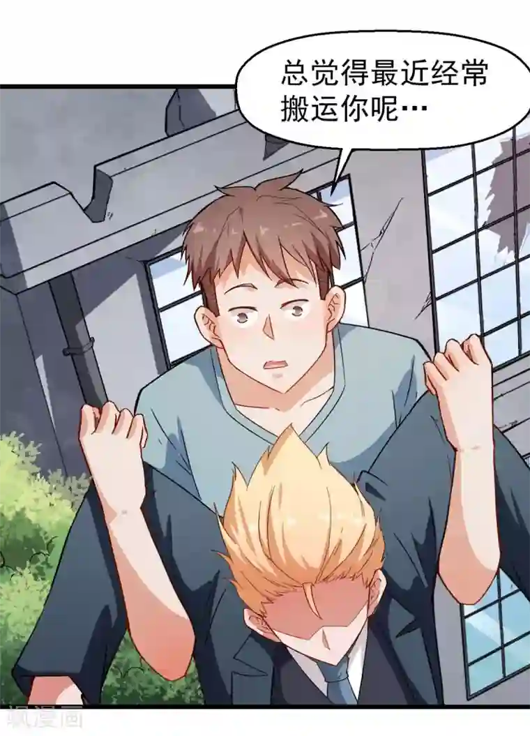 校园狂师第91话 狂枫乱舞