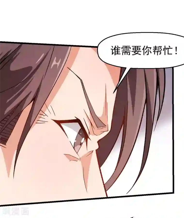 校园狂师第91话 狂枫乱舞