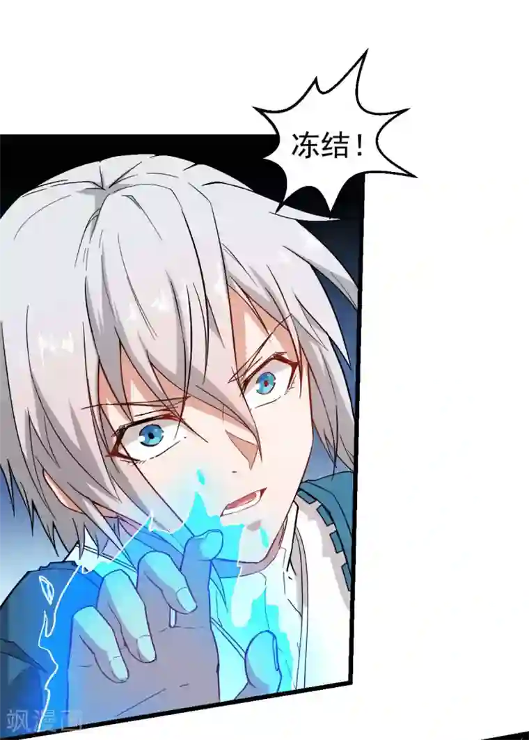 校园狂师第91话 狂枫乱舞