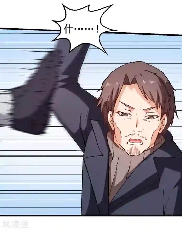 校园狂师第91话 狂枫乱舞