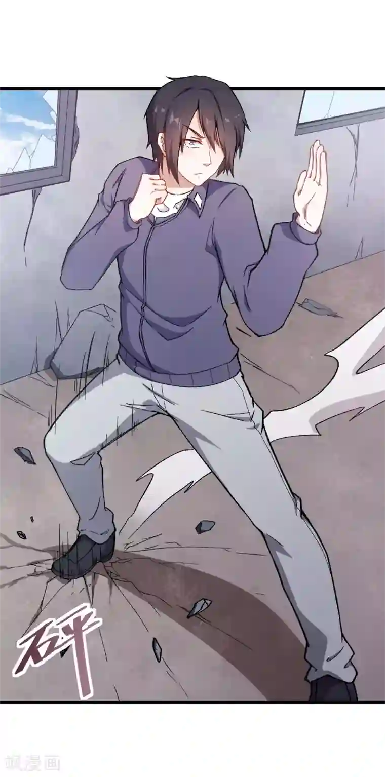 校园狂师第91话 狂枫乱舞