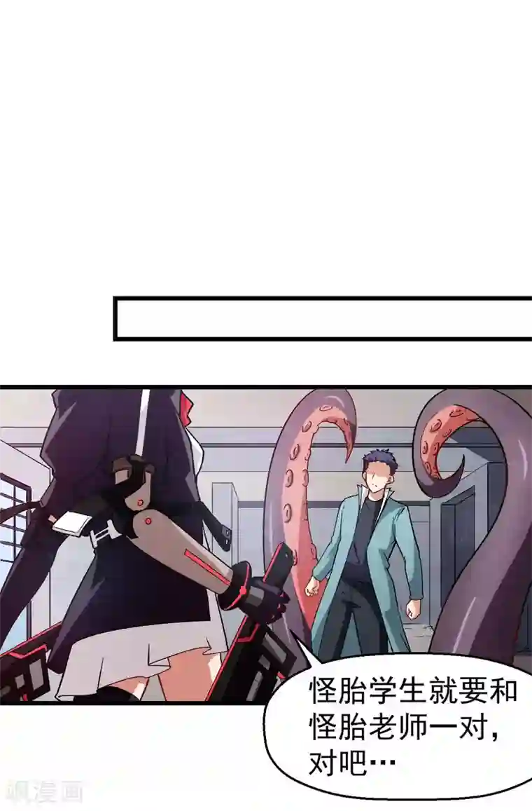 校园狂师第91话 狂枫乱舞