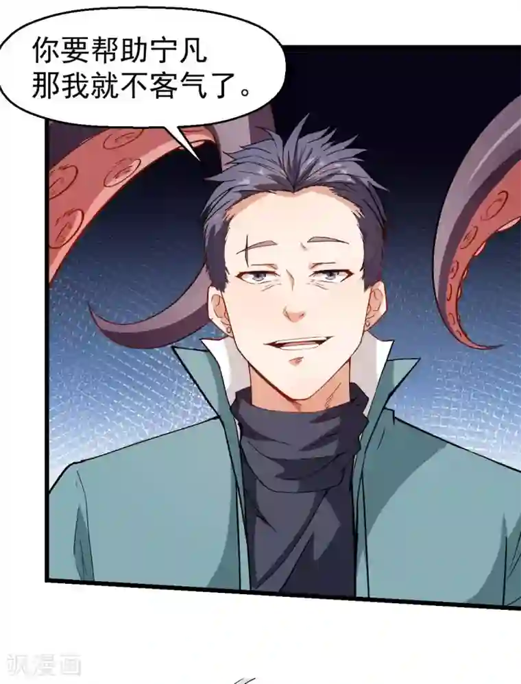 校园狂师第91话 狂枫乱舞