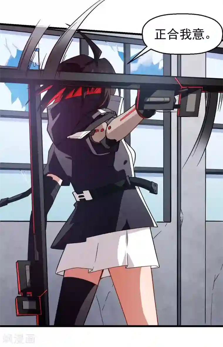 校园狂师第91话 狂枫乱舞