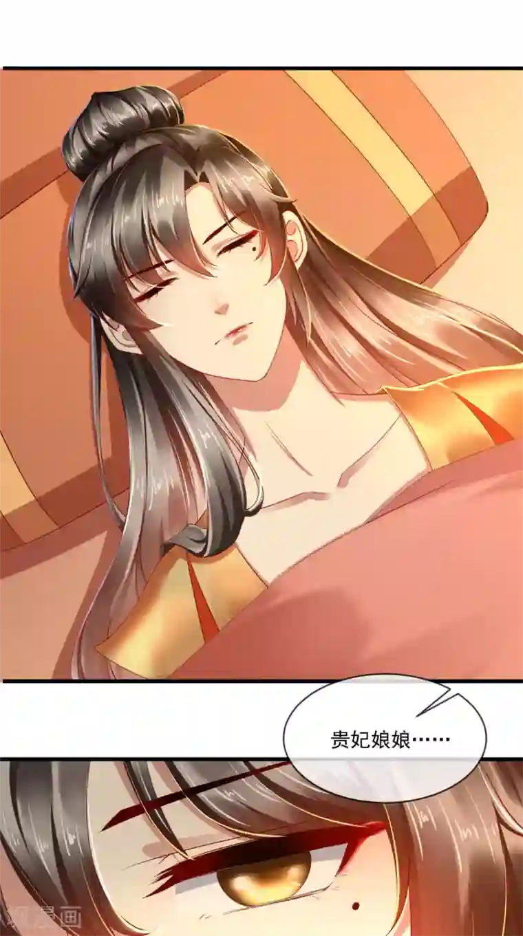 本宫要做皇帝第26话 皇后进局子啦