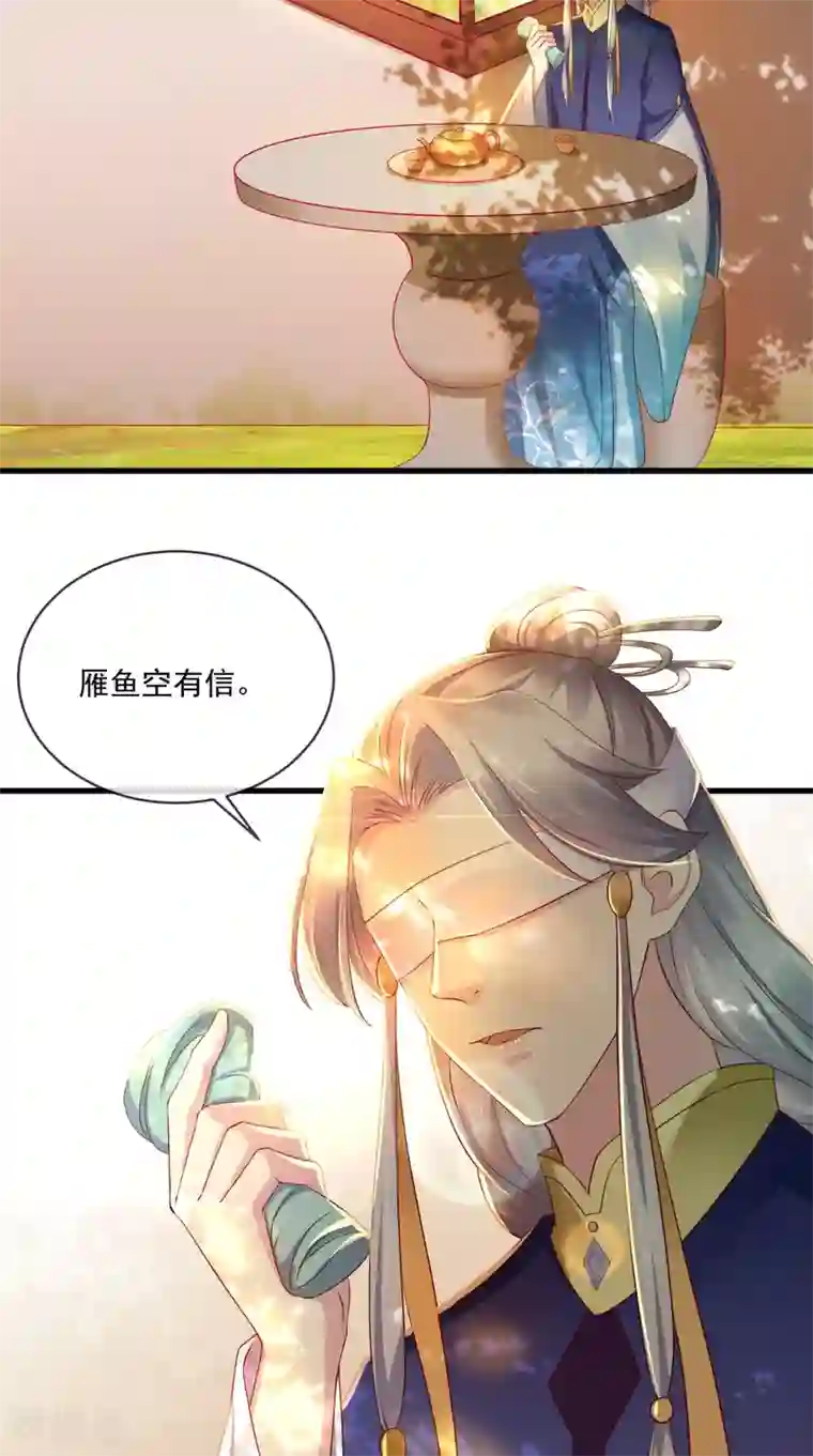 本宫要做皇帝第26话 皇后进局子啦