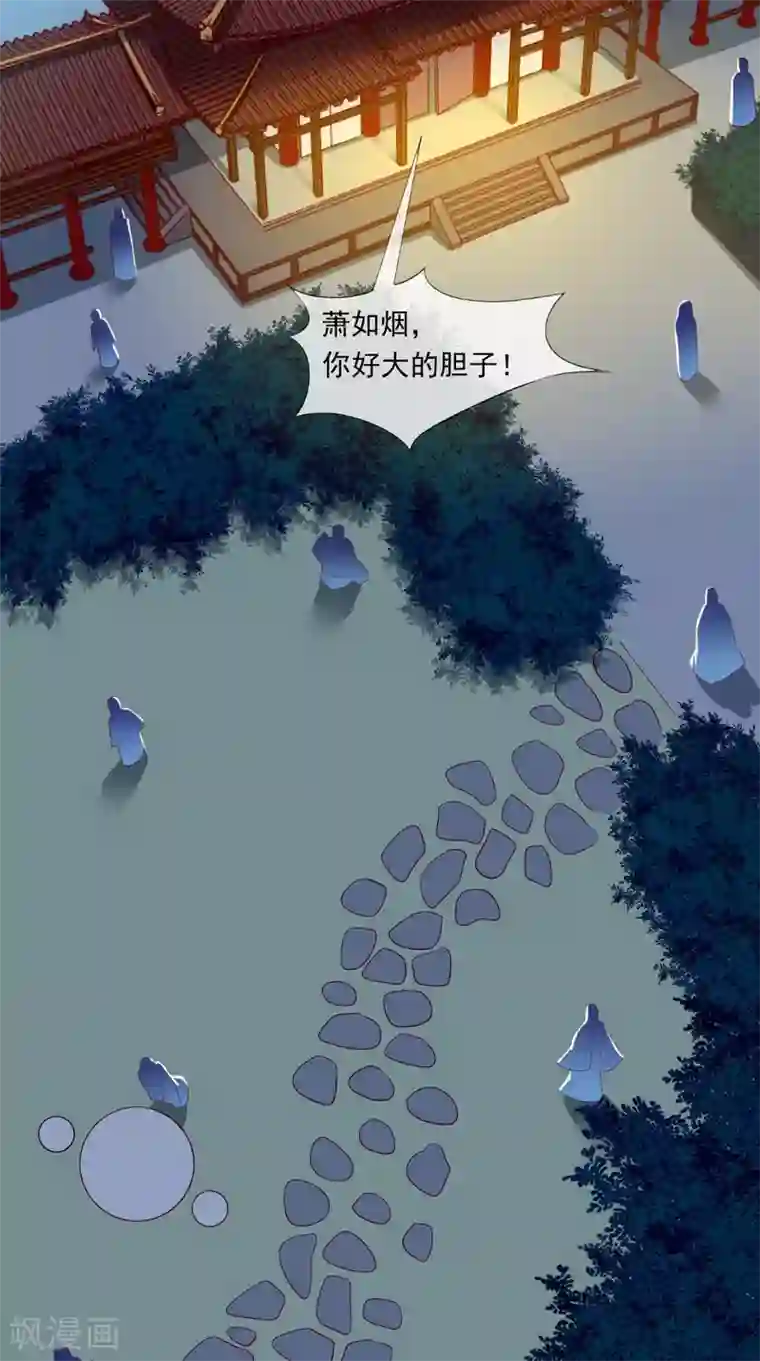 本宫要做皇帝第26话 皇后进局子啦